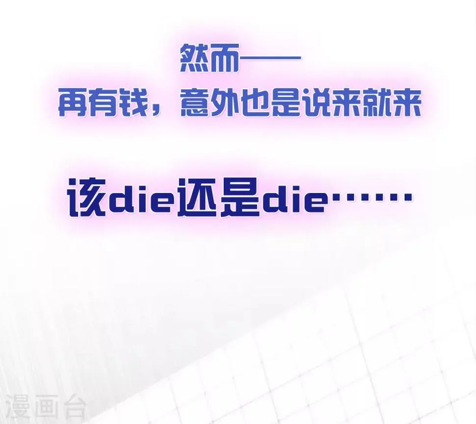 序章 你与富婆的距离…… 第8页