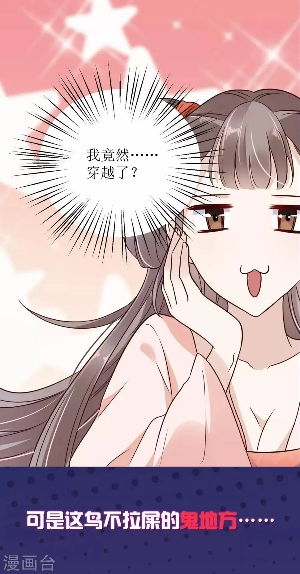 序章 你与富婆的距离…… 第12页