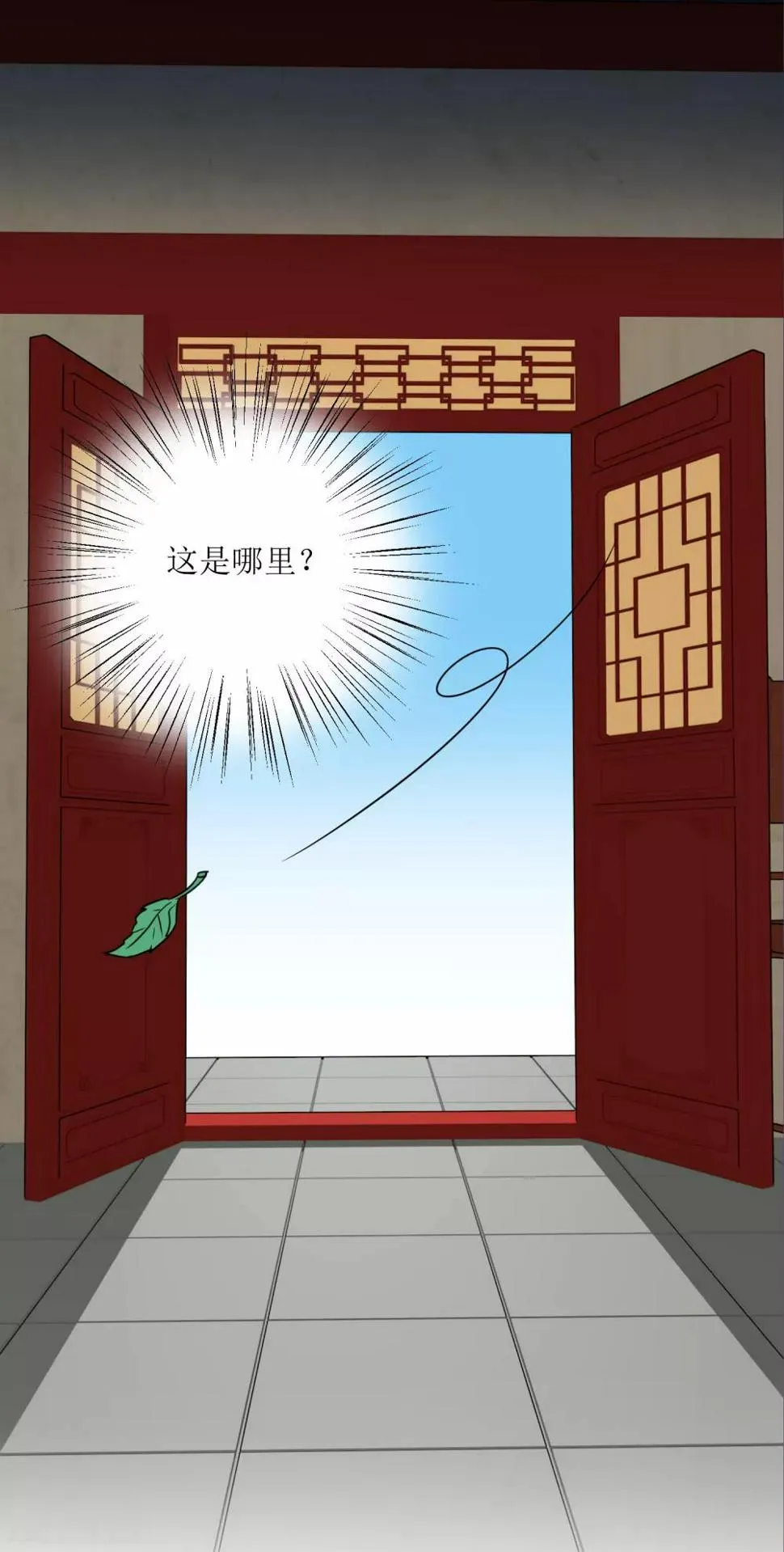 序章 你与富婆的距离…… 第13页