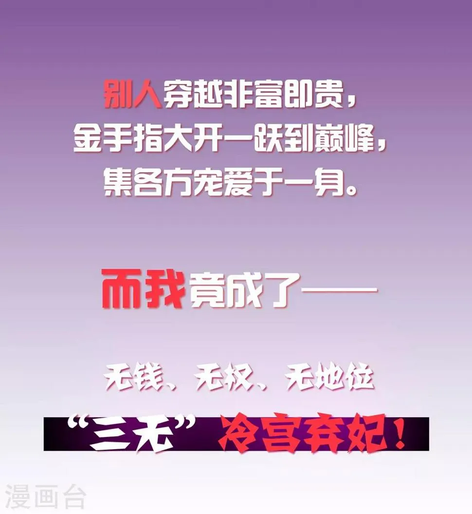 序章 你与富婆的距离…… 第14页