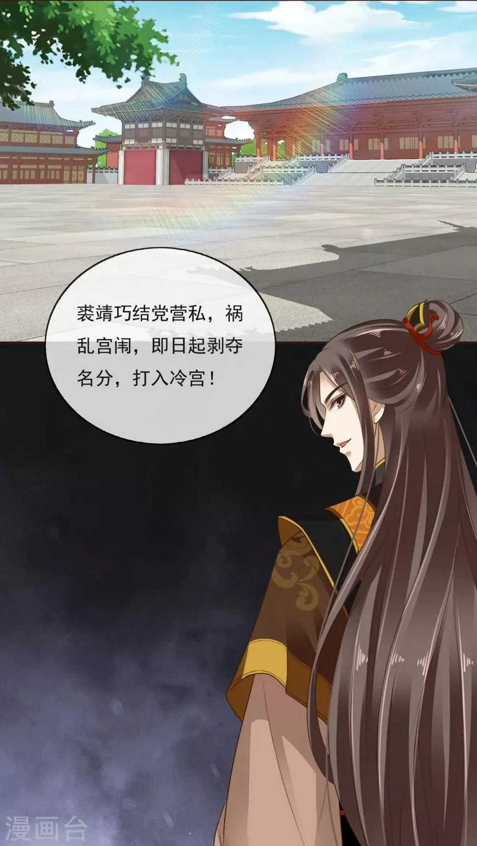 序章 你与富婆的距离…… 第15页