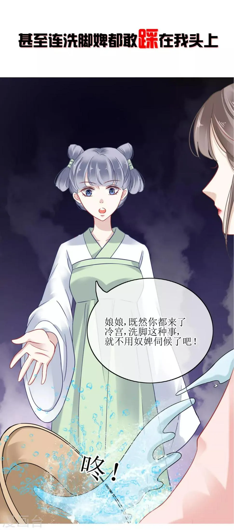 序章 你与富婆的距离…… 第19页