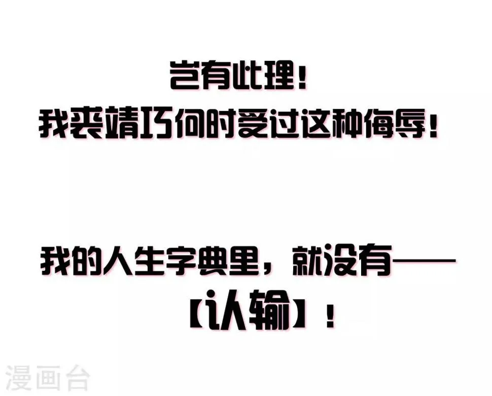序章 你与富婆的距离…… 第21页