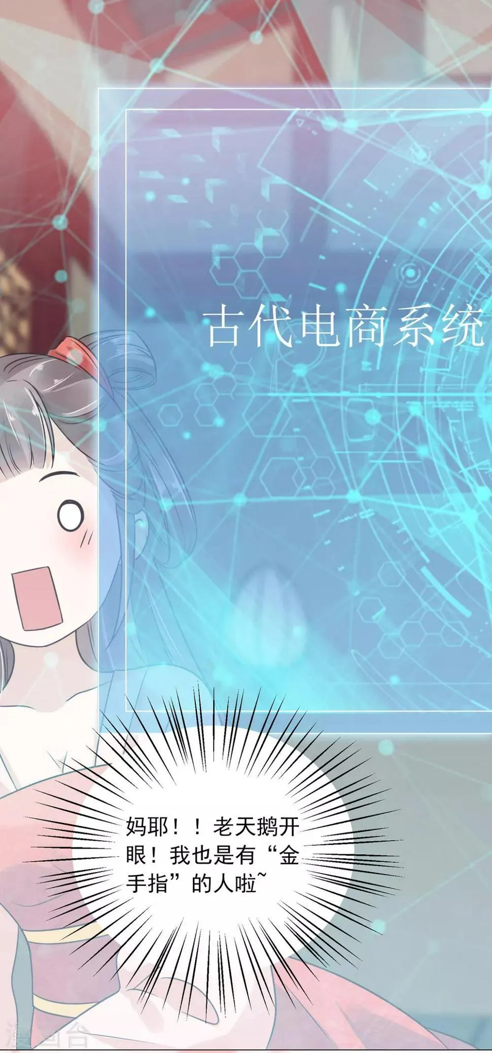 序章 你与富婆的距离…… 第23页