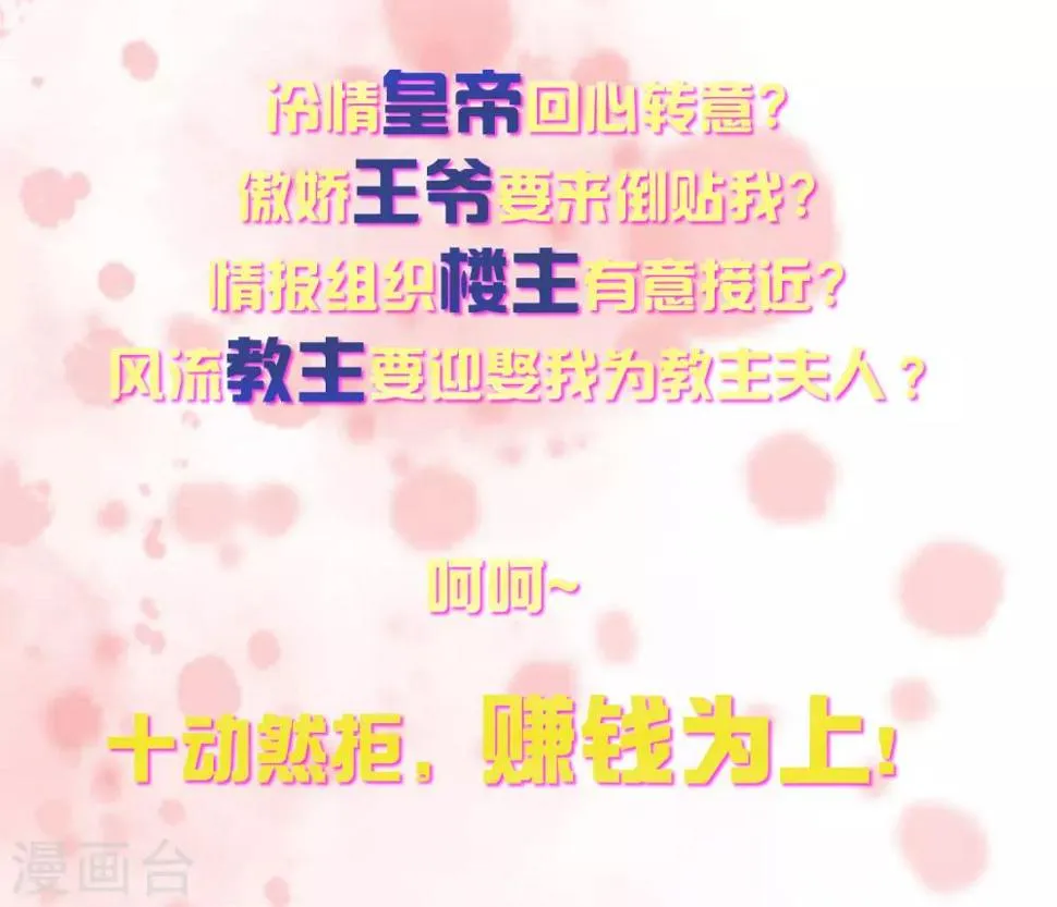 序章 你与富婆的距离…… 第24页