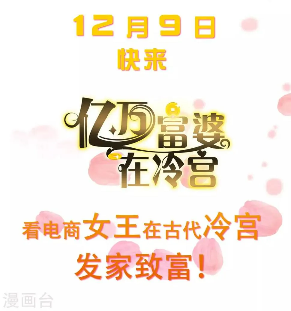 序章 你与富婆的距离…… 第26页