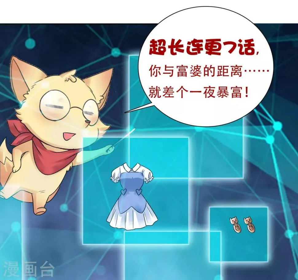 序章 你与富婆的距离…… 第27页