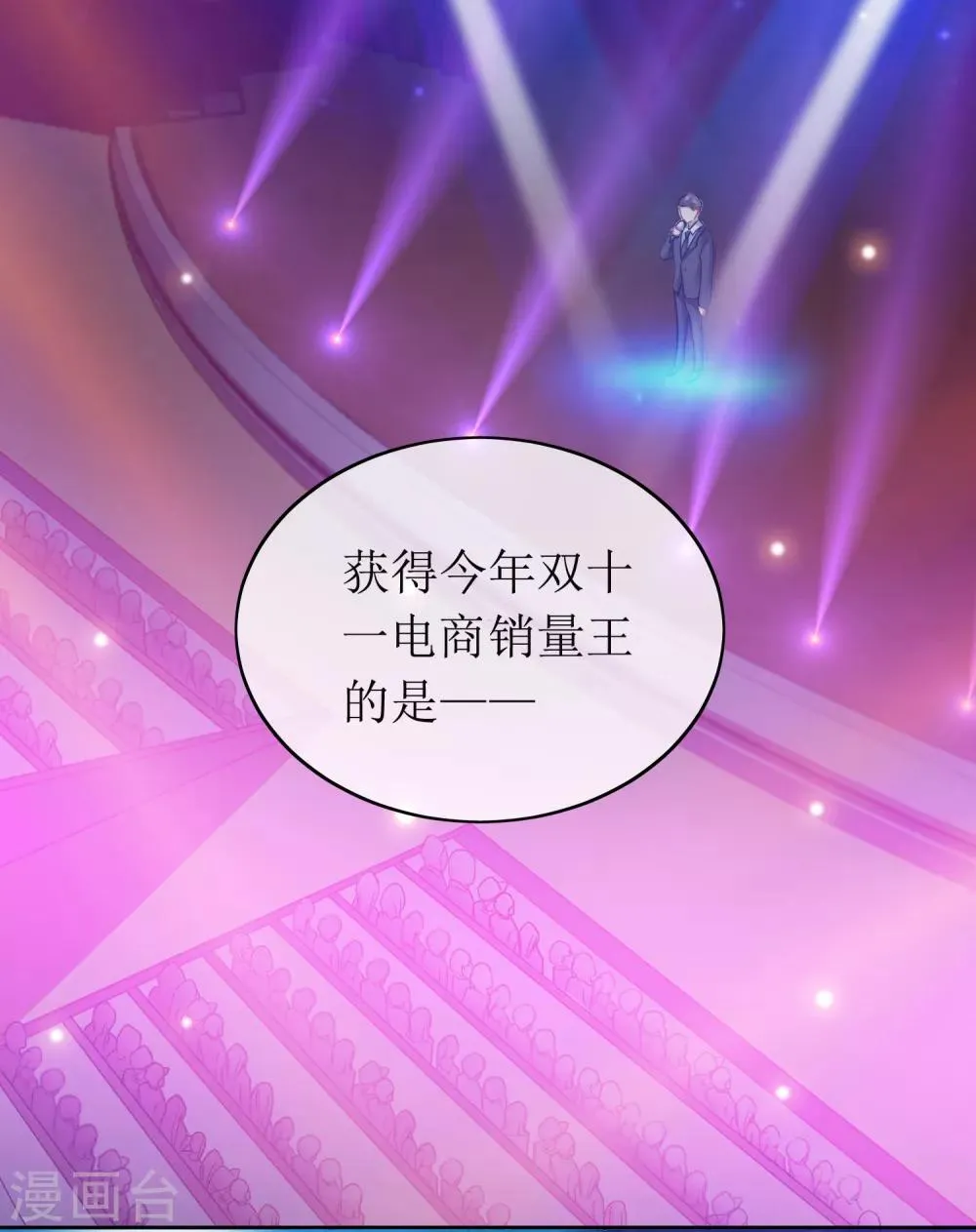 第1话 系统口令：我要暴富！ 第3页