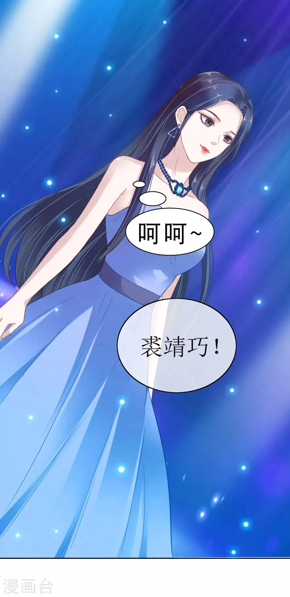 第1话 系统口令：我要暴富！ 第4页
