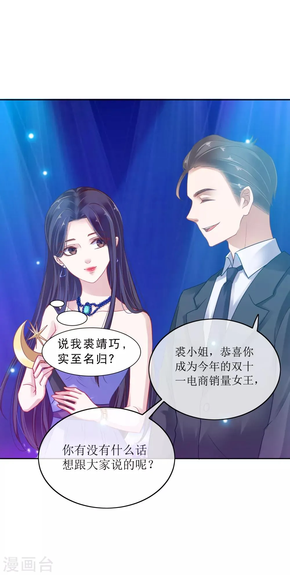 第1话 系统口令：我要暴富！ 第5页