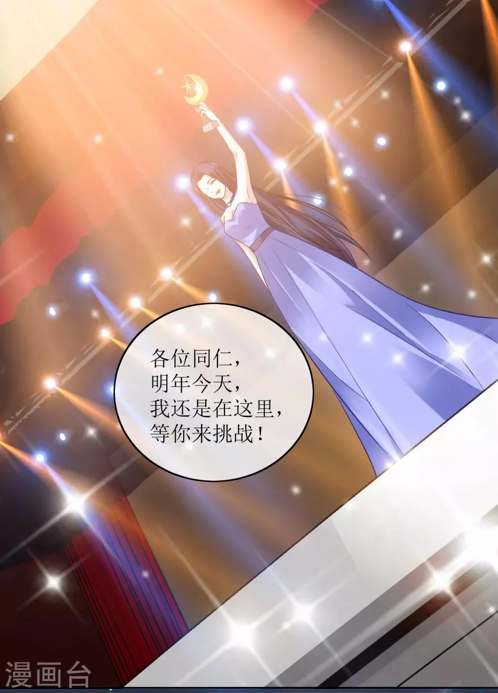 第1话 系统口令：我要暴富！ 第7页