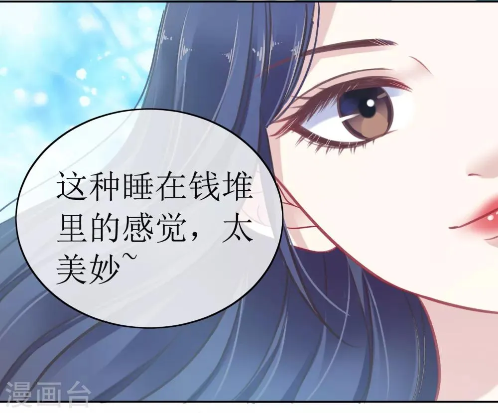 第1话 系统口令：我要暴富！ 第10页