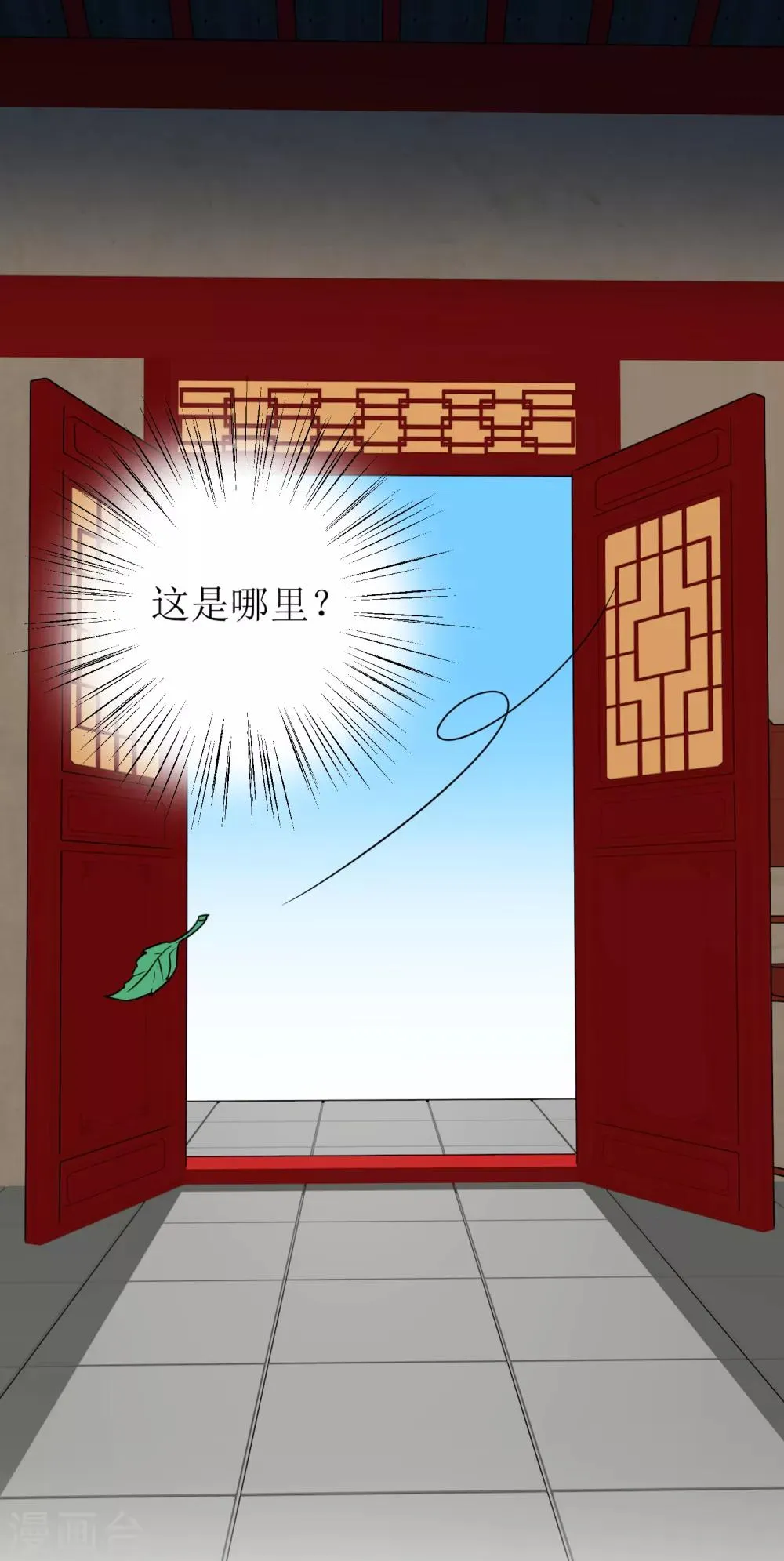 第1话 系统口令：我要暴富！ 第25页