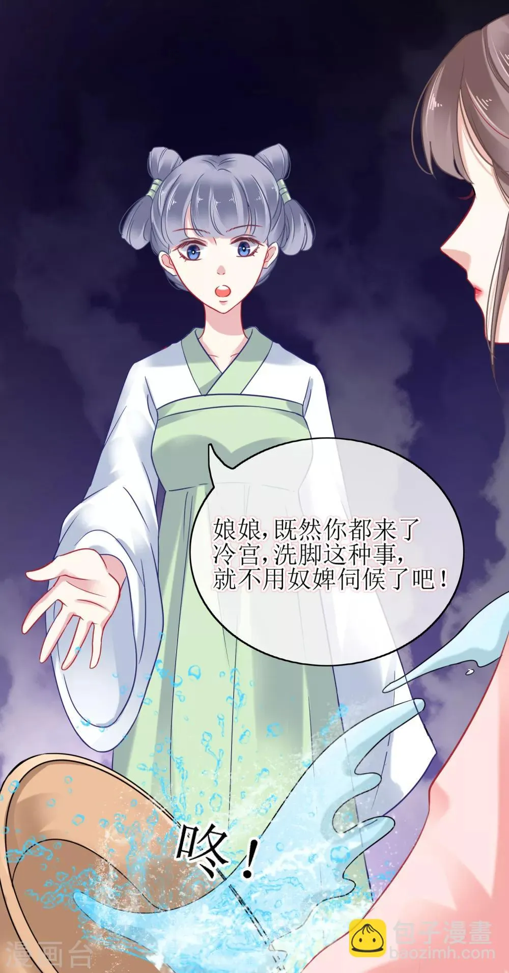 第1话 系统口令：我要暴富！ 第28页
