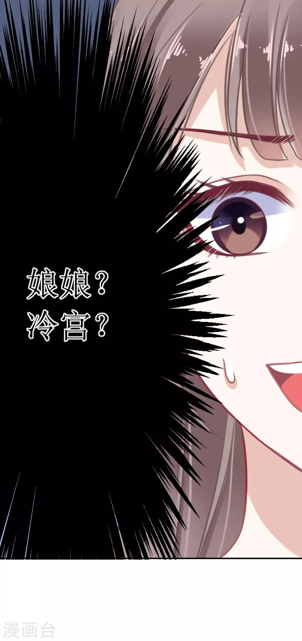 第1话 系统口令：我要暴富！ 第29页