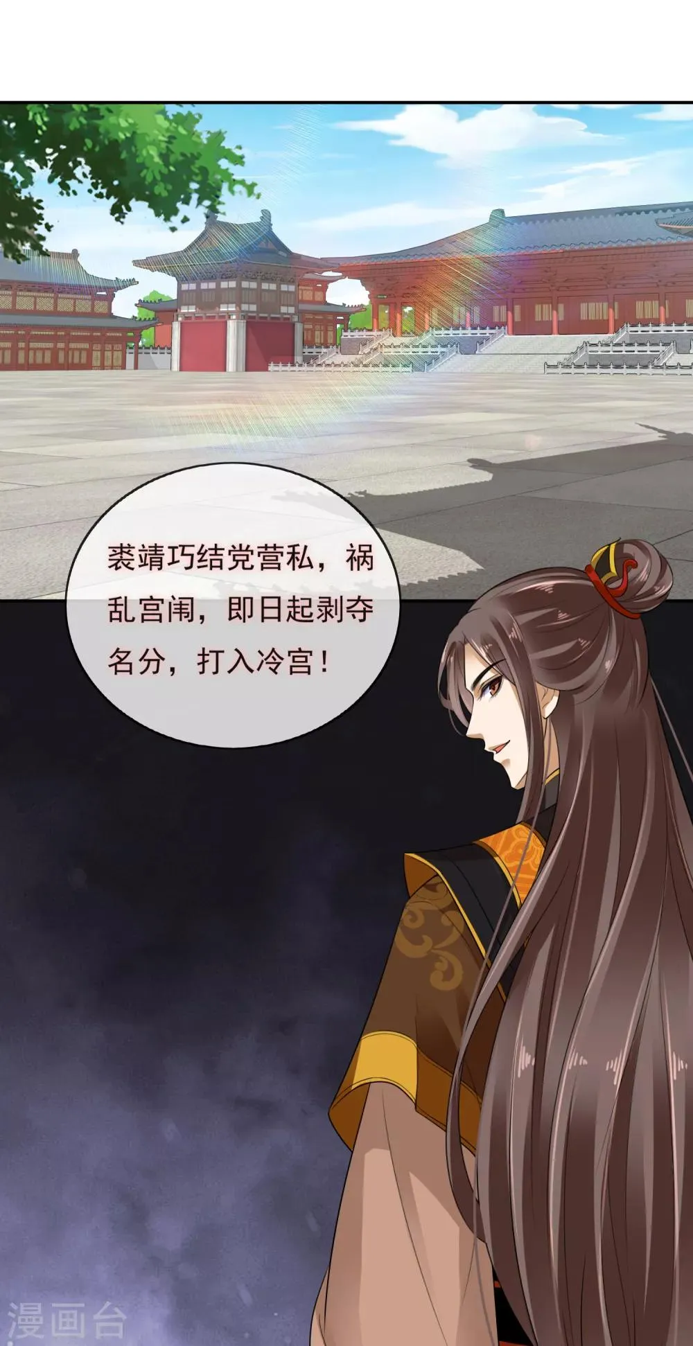 第1话 系统口令：我要暴富！ 第30页