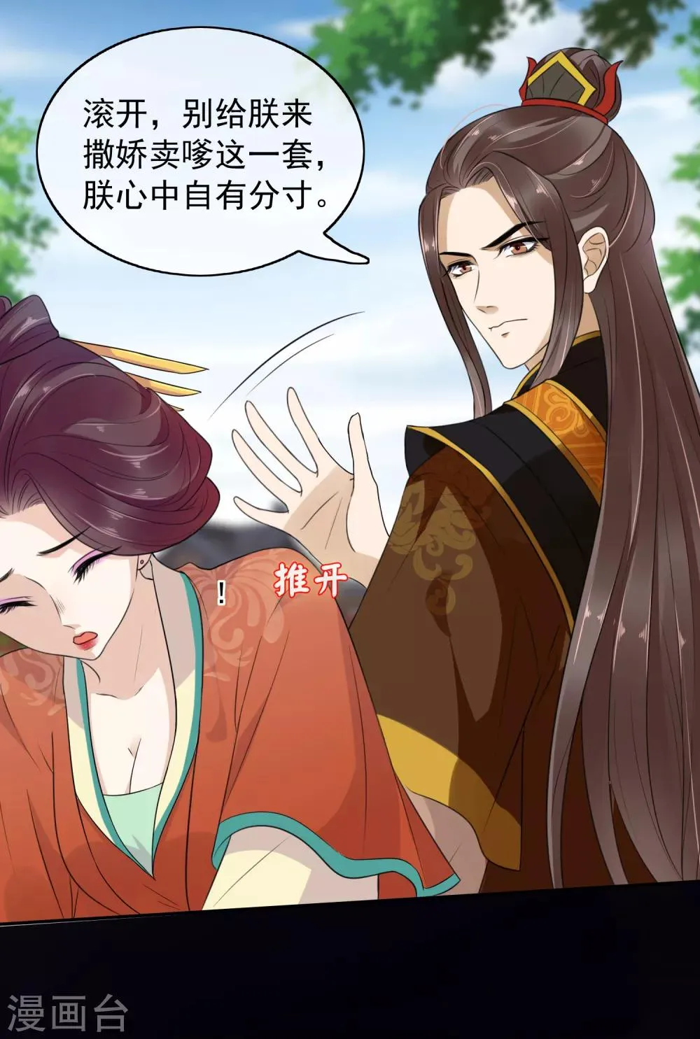 第1话 系统口令：我要暴富！ 第36页