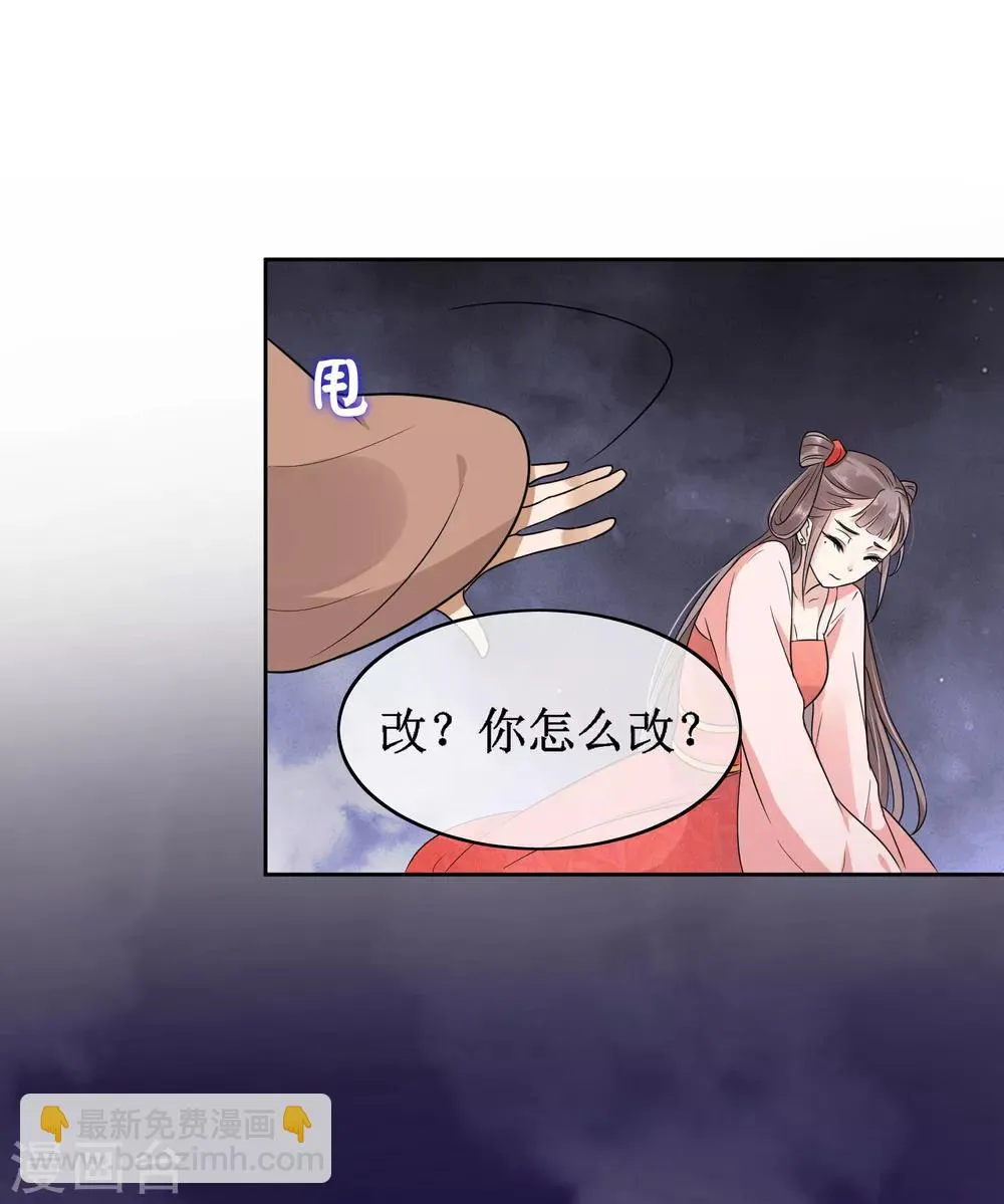第1话 系统口令：我要暴富！ 第39页