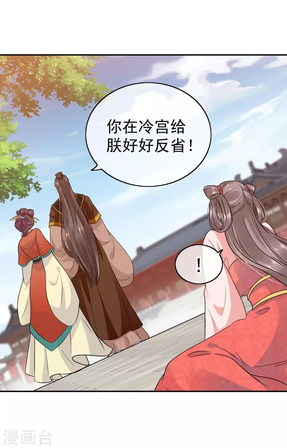 第1话 系统口令：我要暴富！ 第41页