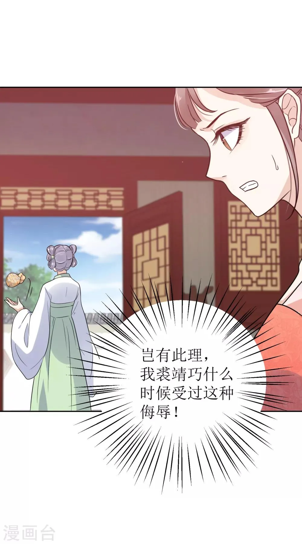 第1话 系统口令：我要暴富！ 第46页