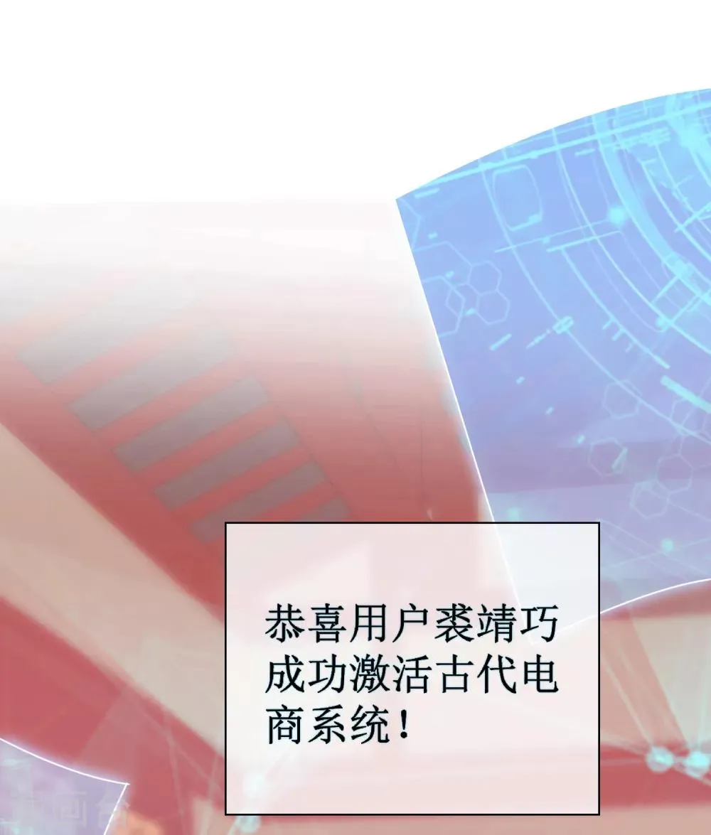 第1话 系统口令：我要暴富！ 第52页