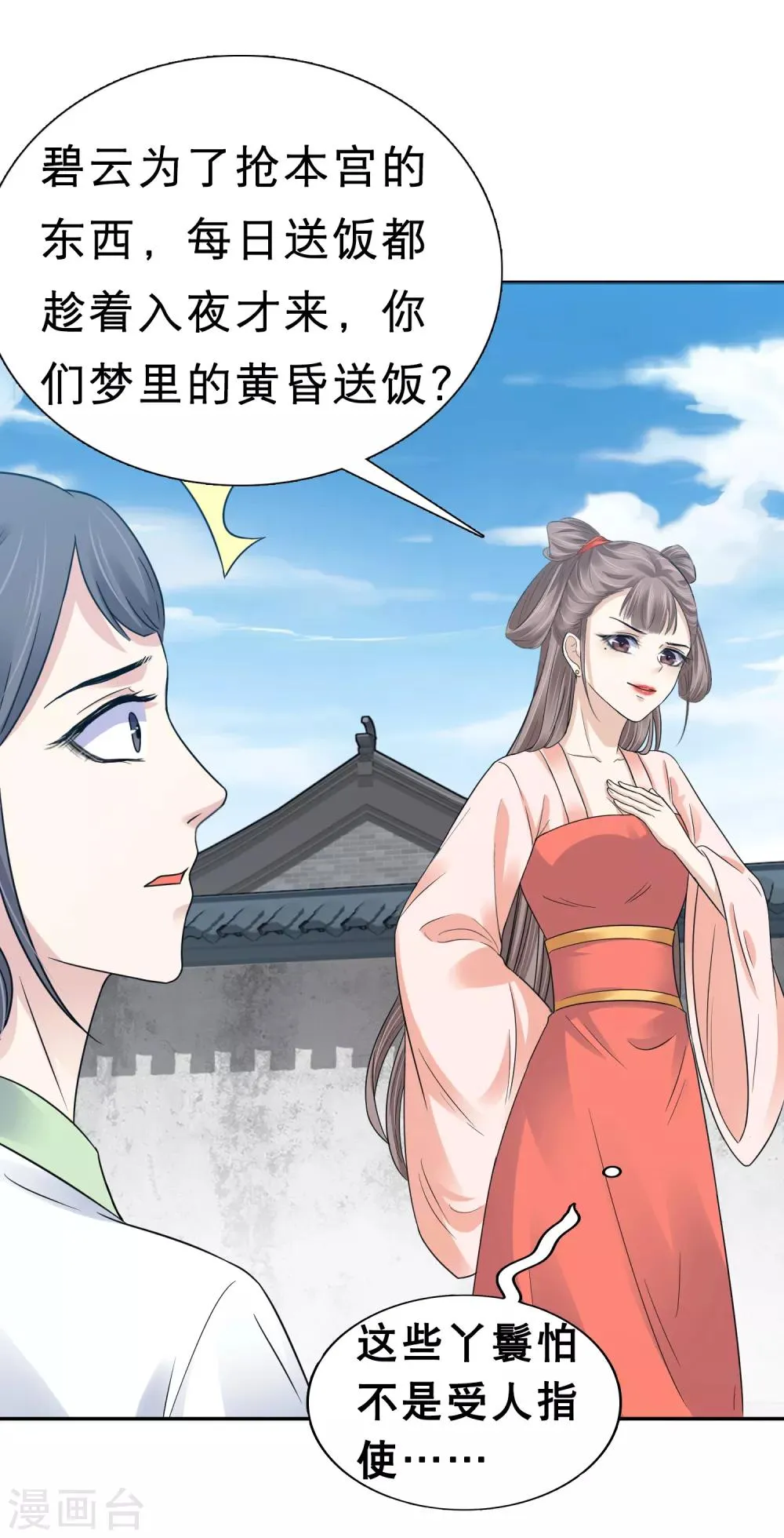 第3话 暴躁巧巧冷漠帝~ 第5页