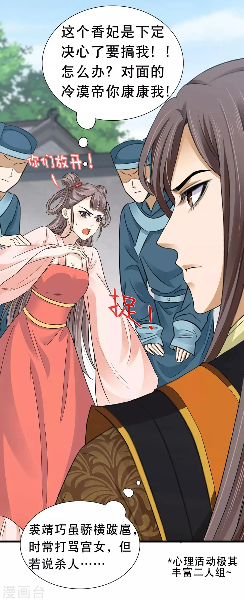 第3话 暴躁巧巧冷漠帝~ 第9页