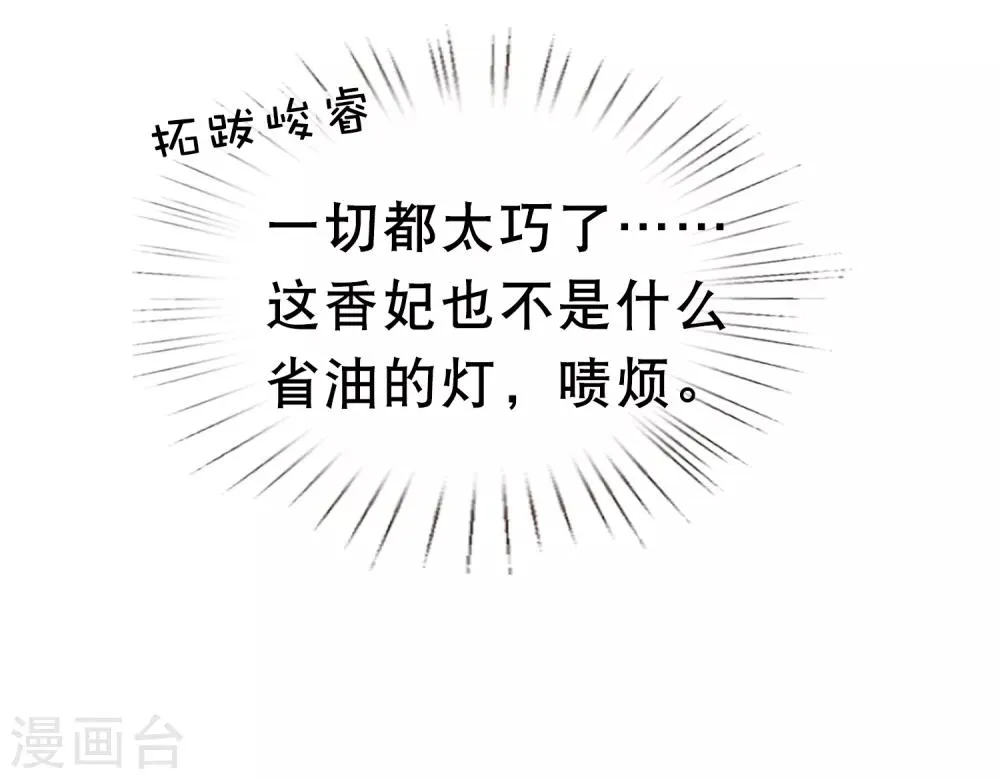 第3话 暴躁巧巧冷漠帝~ 第10页
