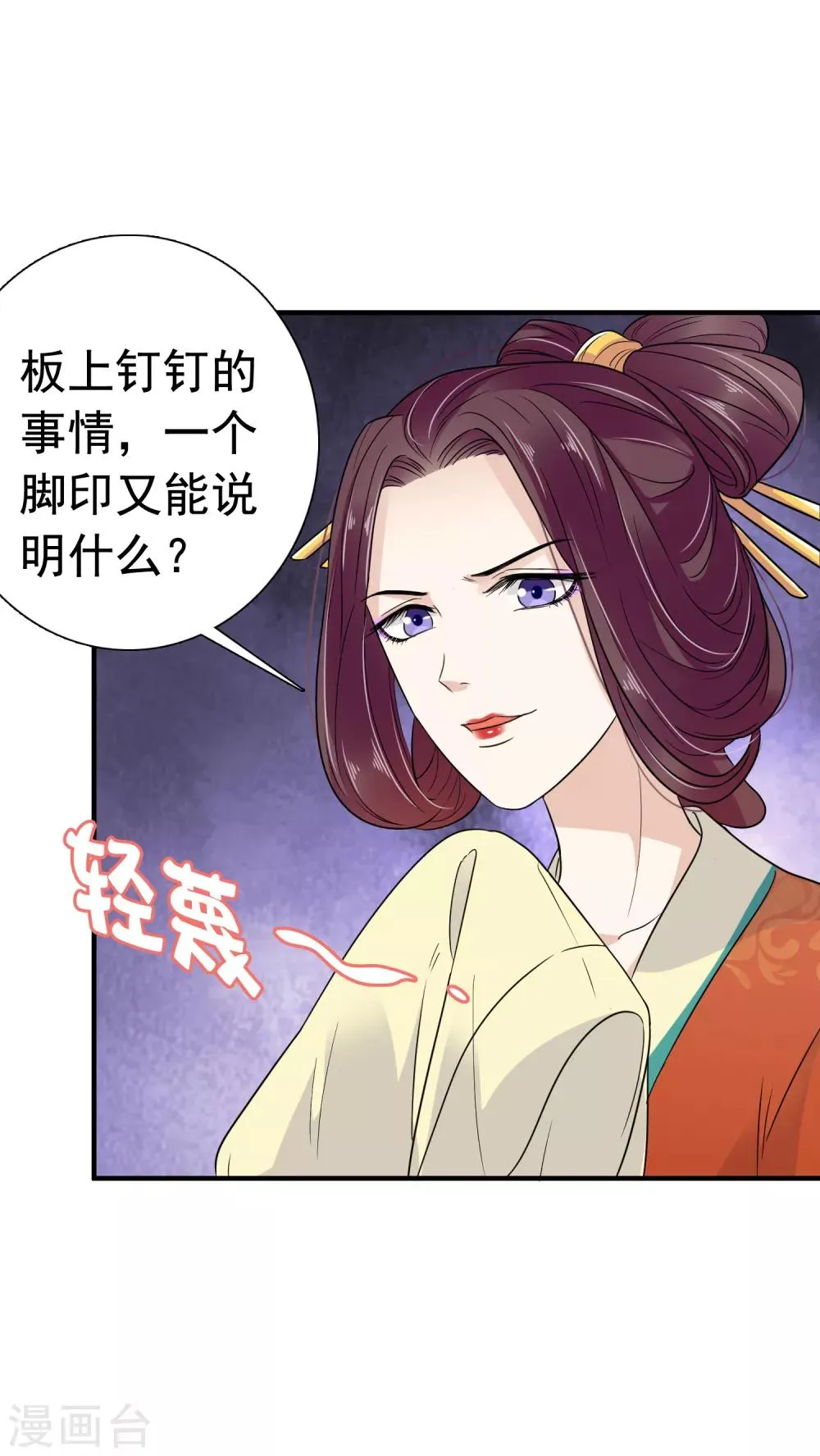 第3话 暴躁巧巧冷漠帝~ 第17页