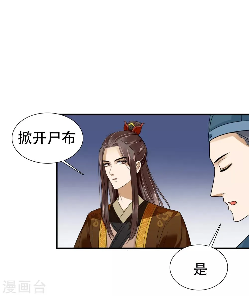 第3话 暴躁巧巧冷漠帝~ 第21页