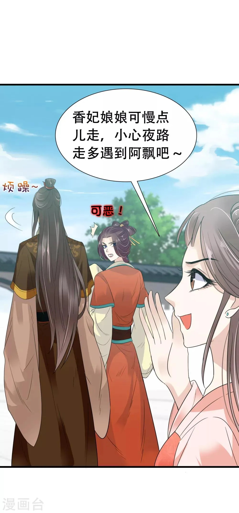 第3话 暴躁巧巧冷漠帝~ 第25页