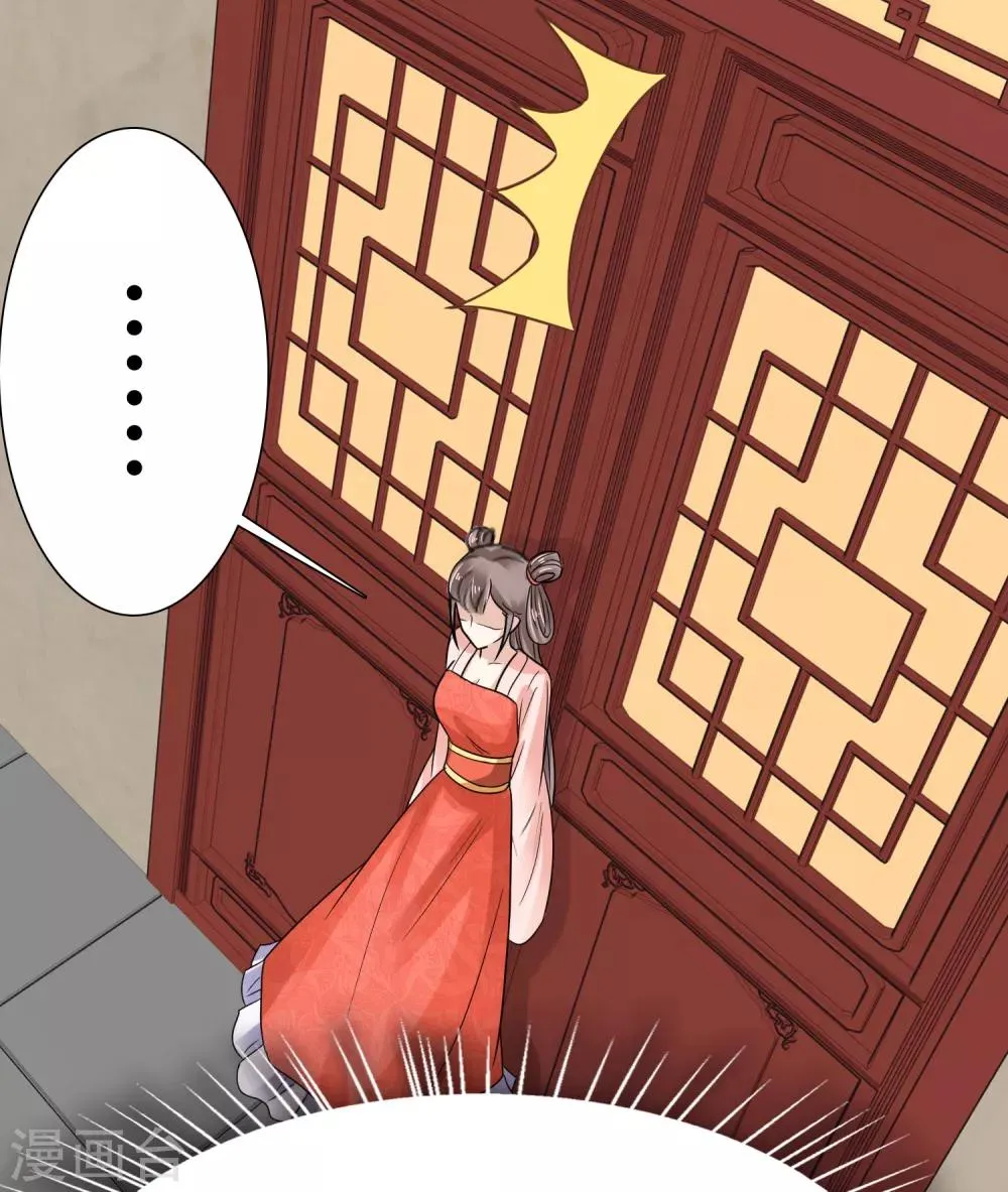 第3话 暴躁巧巧冷漠帝~ 第27页
