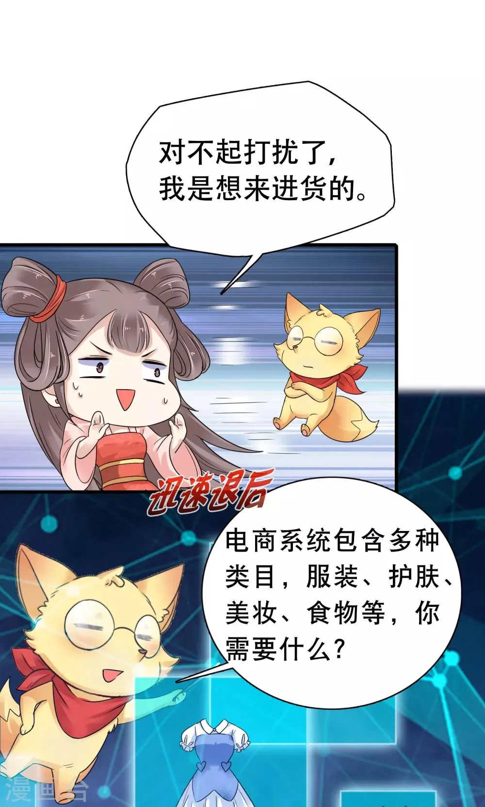 第3话 暴躁巧巧冷漠帝~ 第32页
