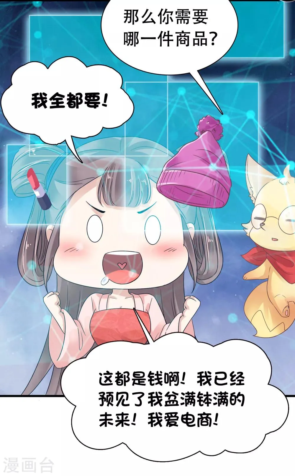 第3话 暴躁巧巧冷漠帝~ 第34页