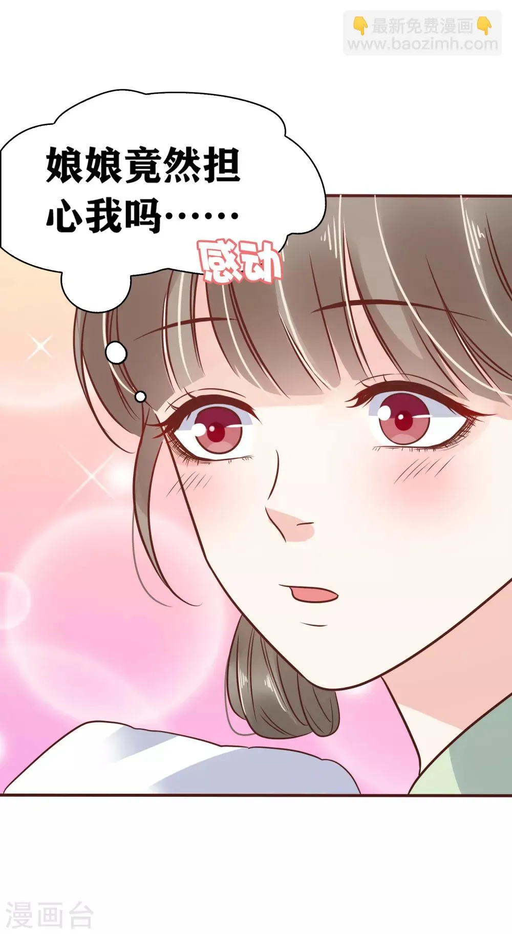 第4话 巧巧竟敢撸冷漠帝的狗子！ 第26页