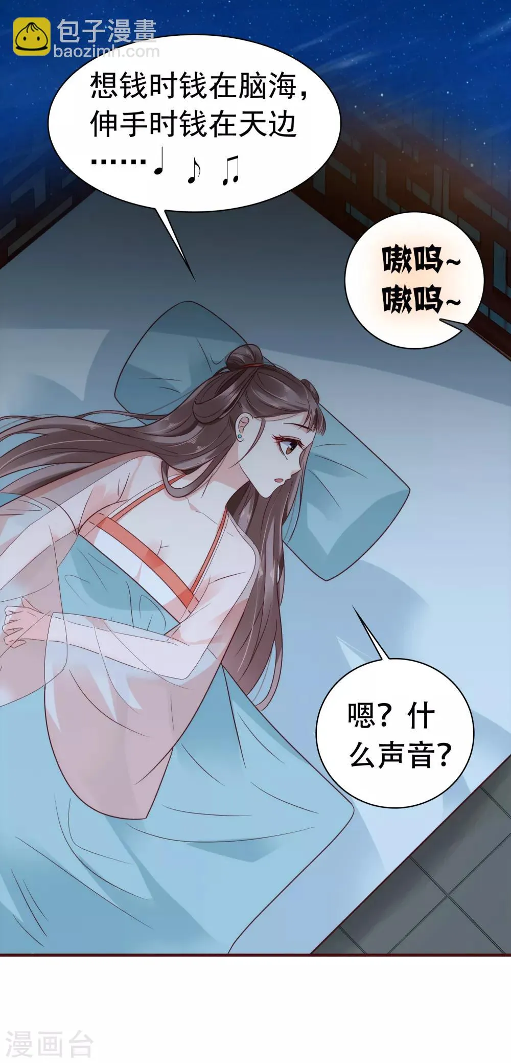 第4话 巧巧竟敢撸冷漠帝的狗子！ 第31页