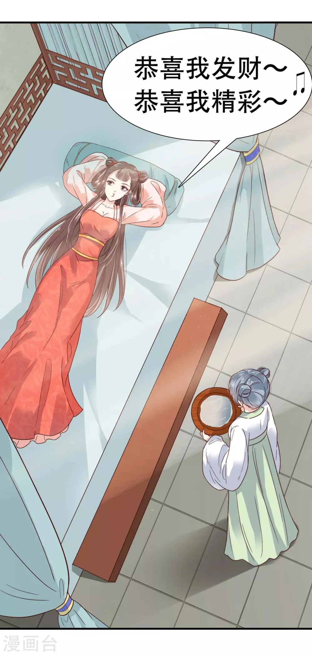第5话 巧巧有钱了！不是穷鬼了！ 第2页