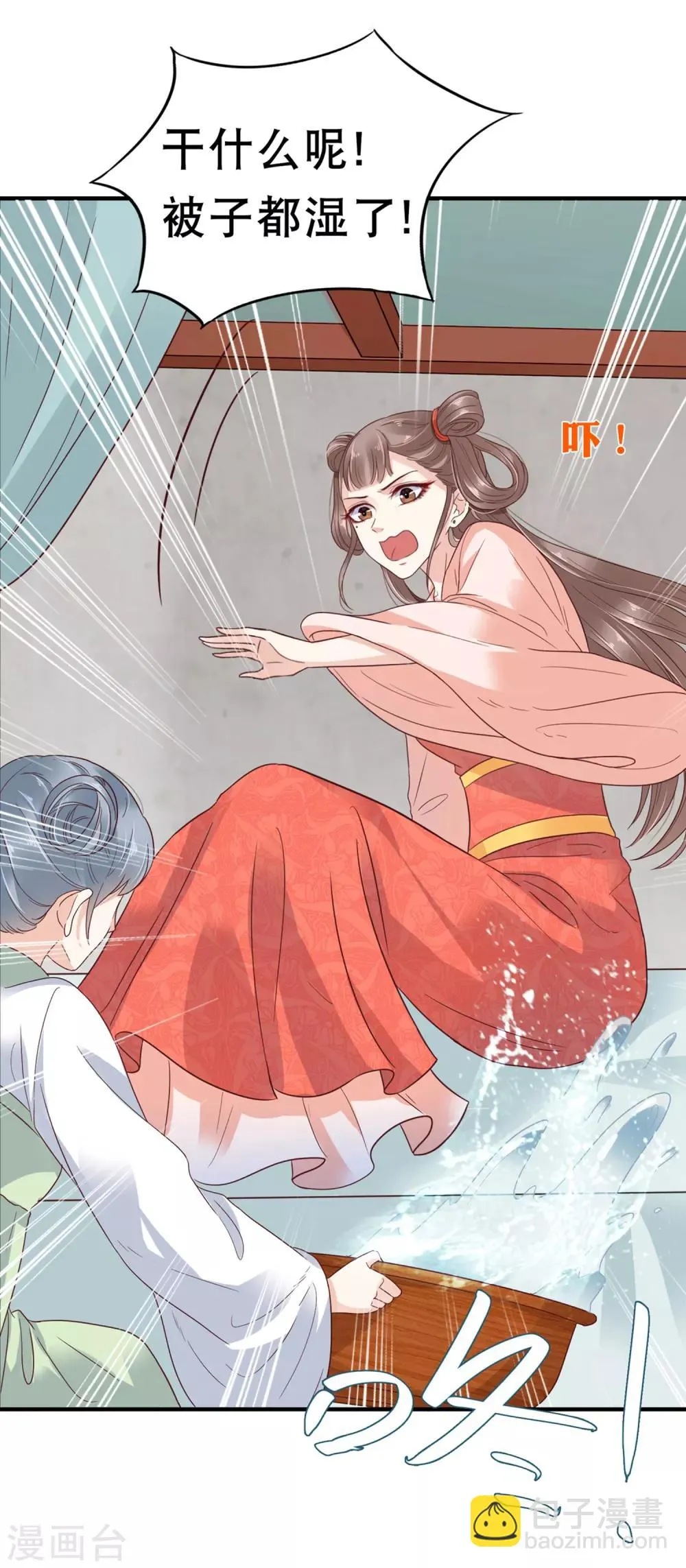 第5话 巧巧有钱了！不是穷鬼了！ 第3页