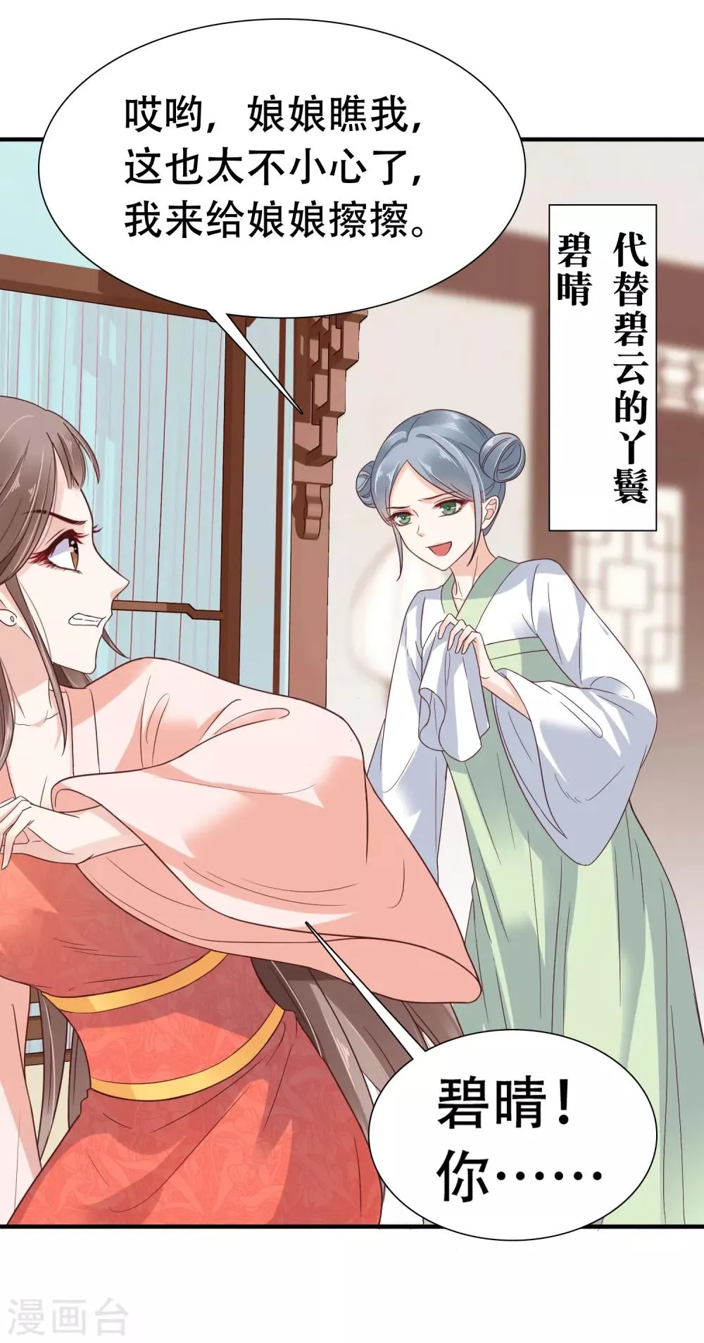 第5话 巧巧有钱了！不是穷鬼了！ 第4页