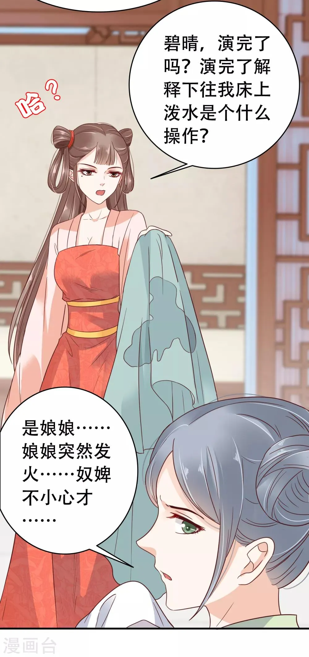 第5话 巧巧有钱了！不是穷鬼了！ 第9页