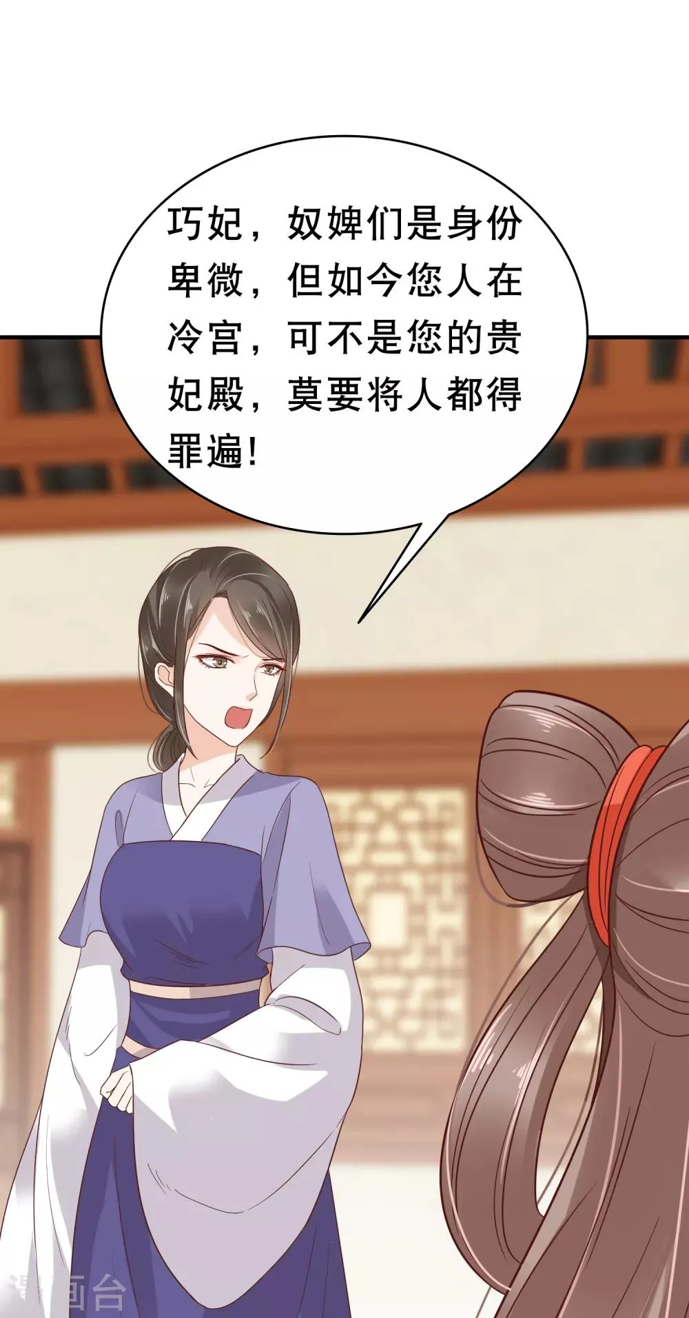 第5话 巧巧有钱了！不是穷鬼了！ 第10页