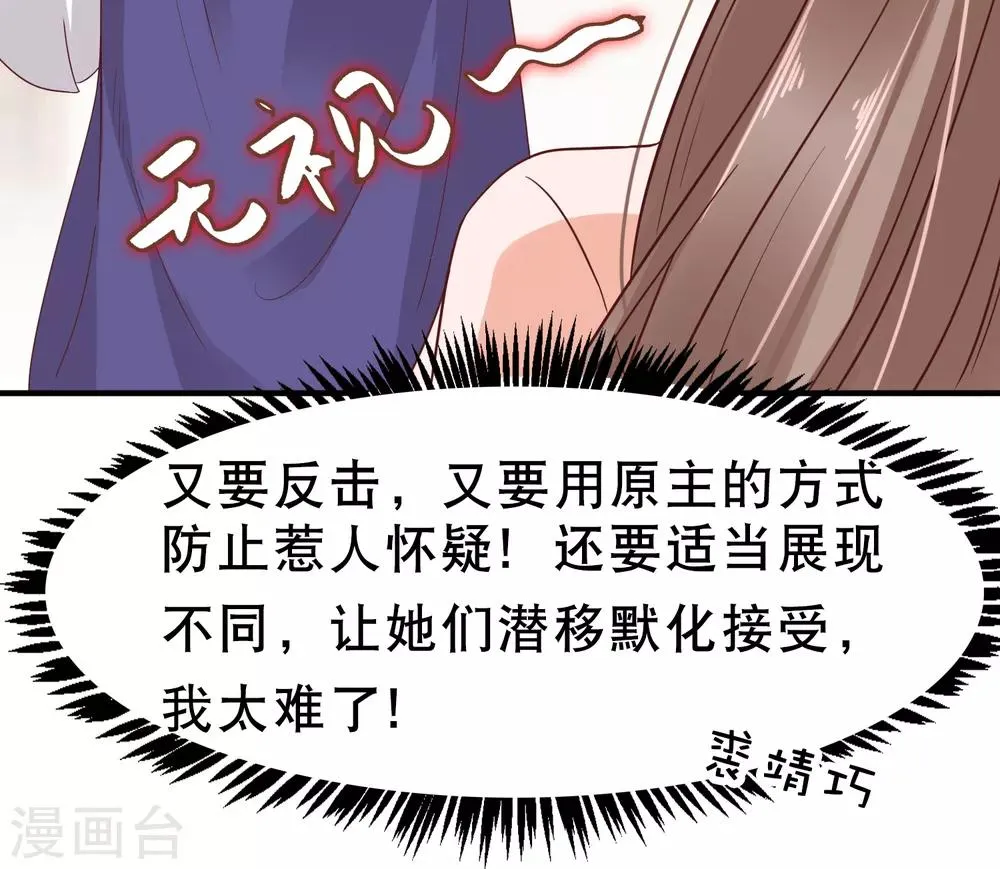 第5话 巧巧有钱了！不是穷鬼了！ 第11页