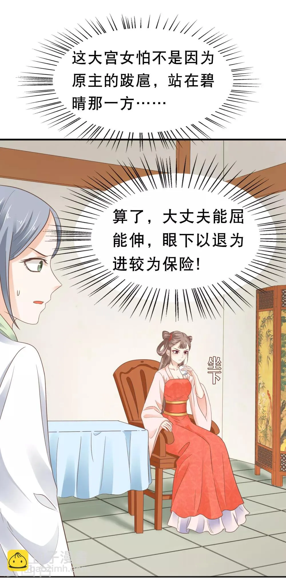 第5话 巧巧有钱了！不是穷鬼了！ 第12页