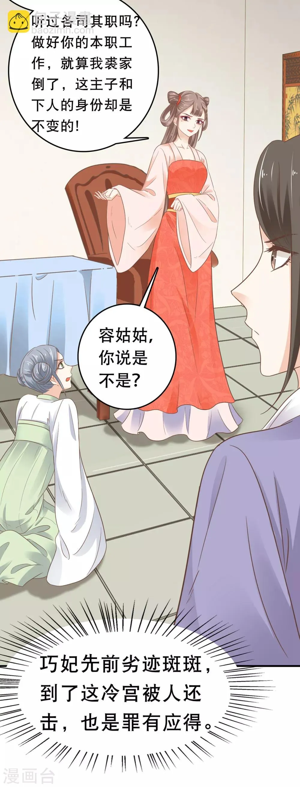 第5话 巧巧有钱了！不是穷鬼了！ 第15页