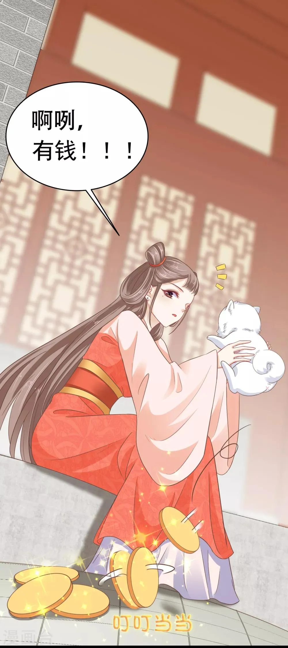第5话 巧巧有钱了！不是穷鬼了！ 第22页