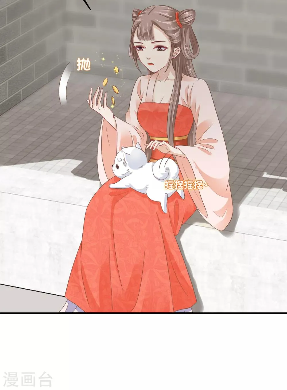 第5话 巧巧有钱了！不是穷鬼了！ 第24页