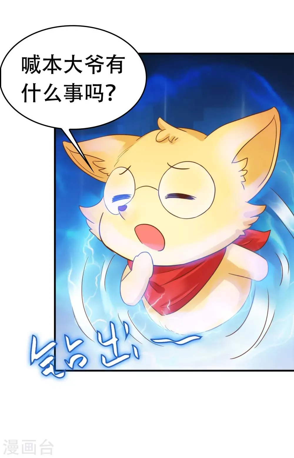 第5话 巧巧有钱了！不是穷鬼了！ 第27页