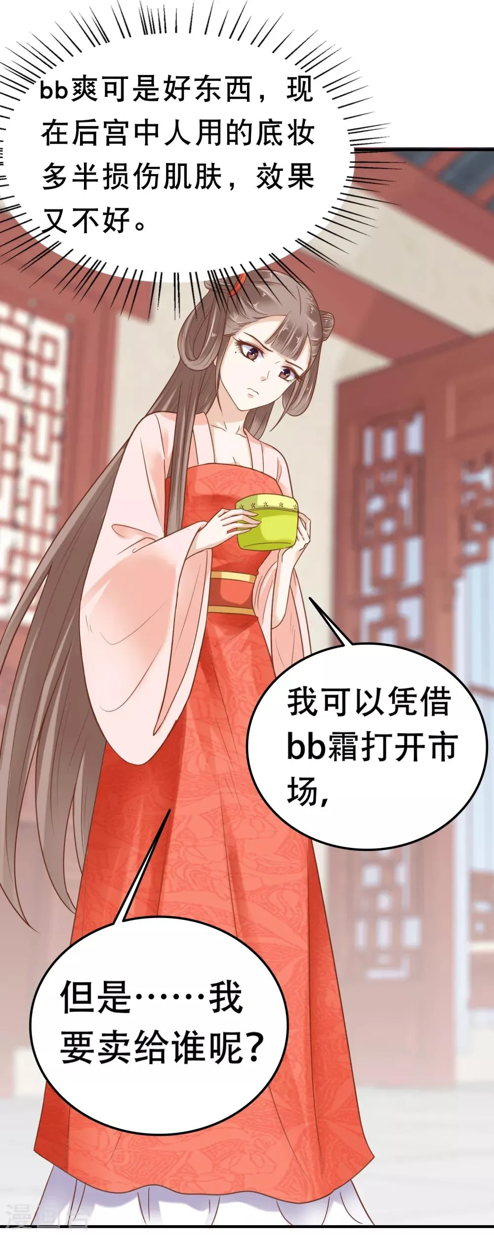 第5话 巧巧有钱了！不是穷鬼了！ 第34页