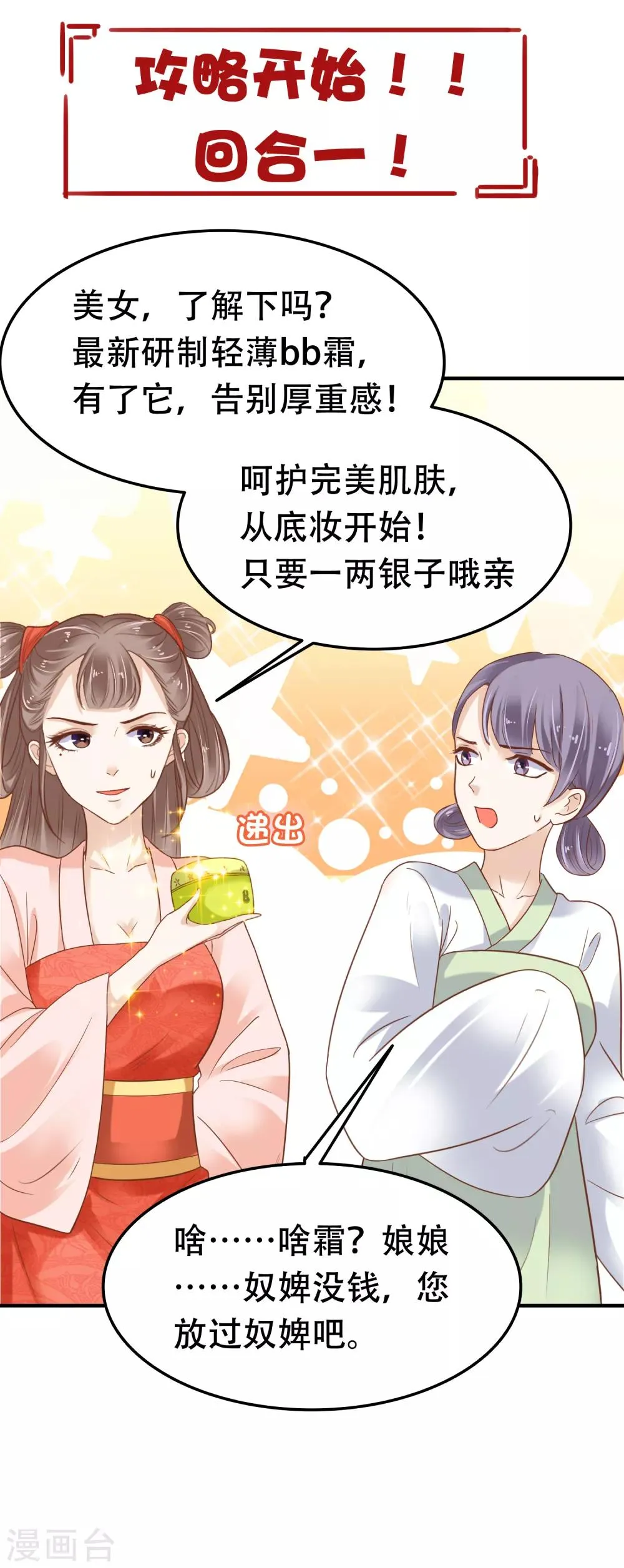 第5话 巧巧有钱了！不是穷鬼了！ 第35页