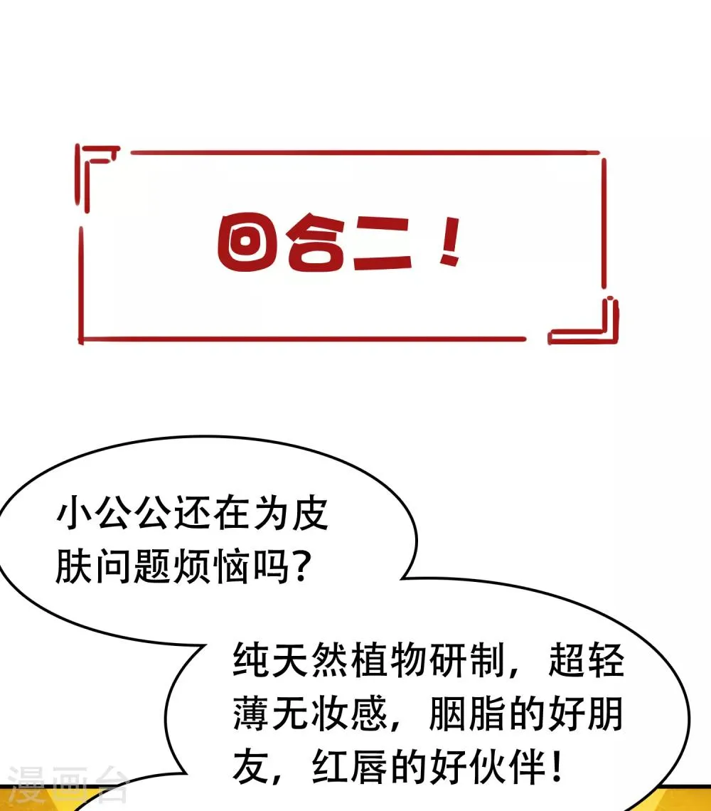 第5话 巧巧有钱了！不是穷鬼了！ 第36页